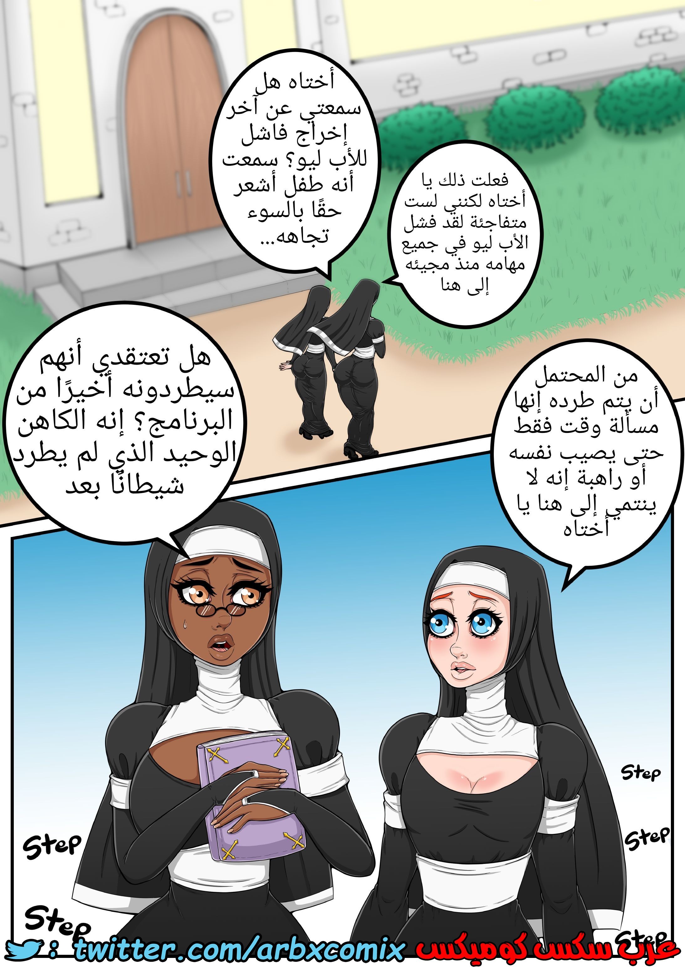 1285 الراهبة وكاهنها