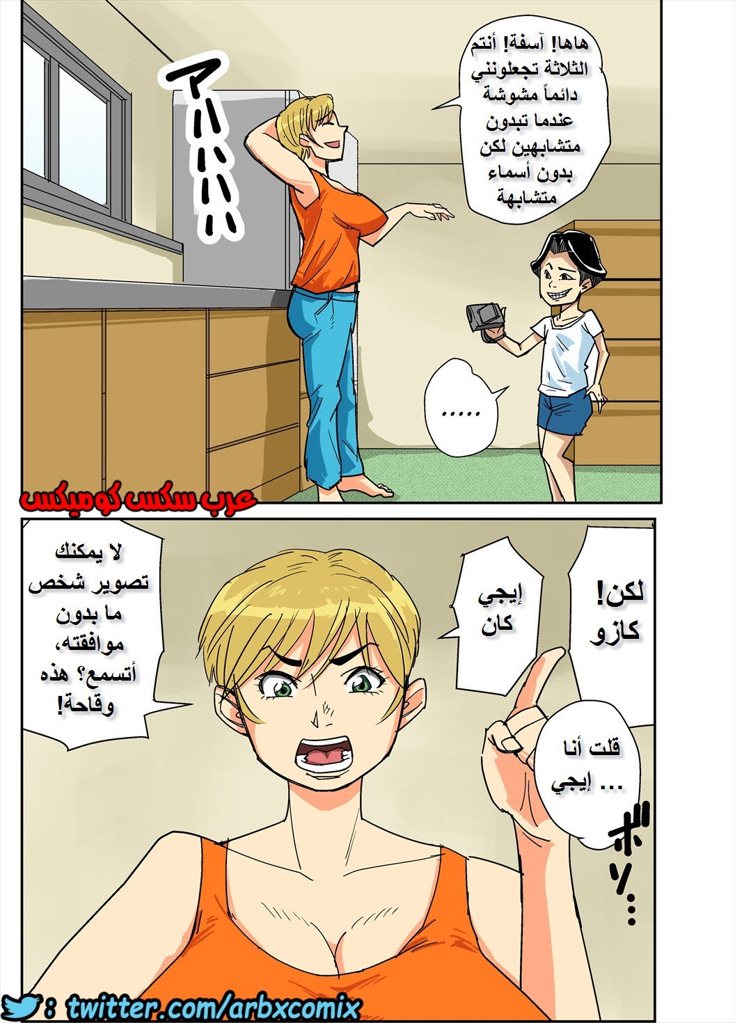 562 اخوة زوجي وابنائه خدعوني