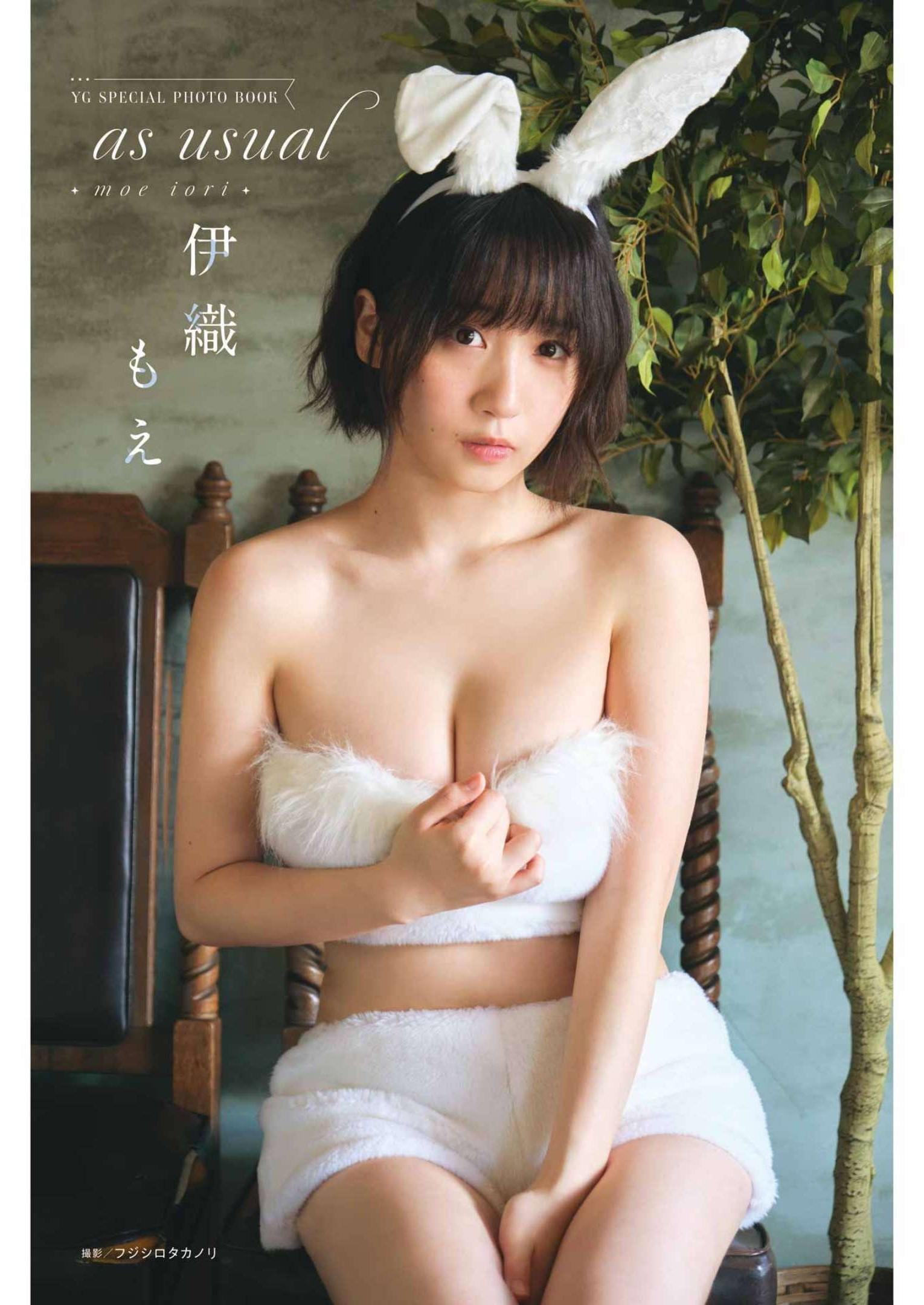 Moe Iori 伊織もえ, Young Gangan 2023 No.02 (ヤングガンガン 2023年2号)(7)