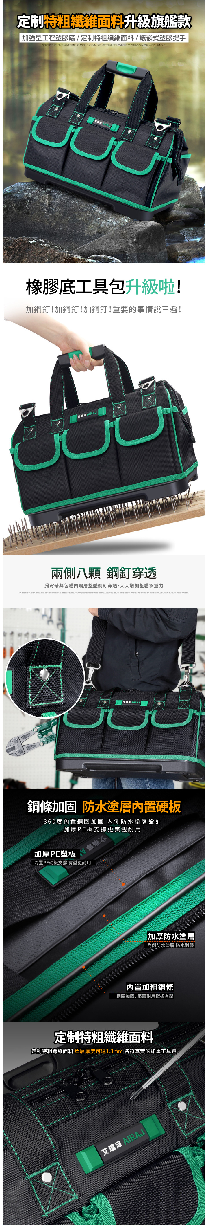 【手提工具收納包(黑綠) 16吋】手提工具袋 手提收納袋 帆布工作包 手提工具包 電工專用