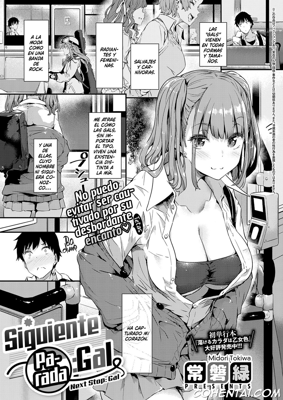 Gal ni Tomarimasu (COMIC ExE 32) xxx comics manga porno doujin hentai español sexo 