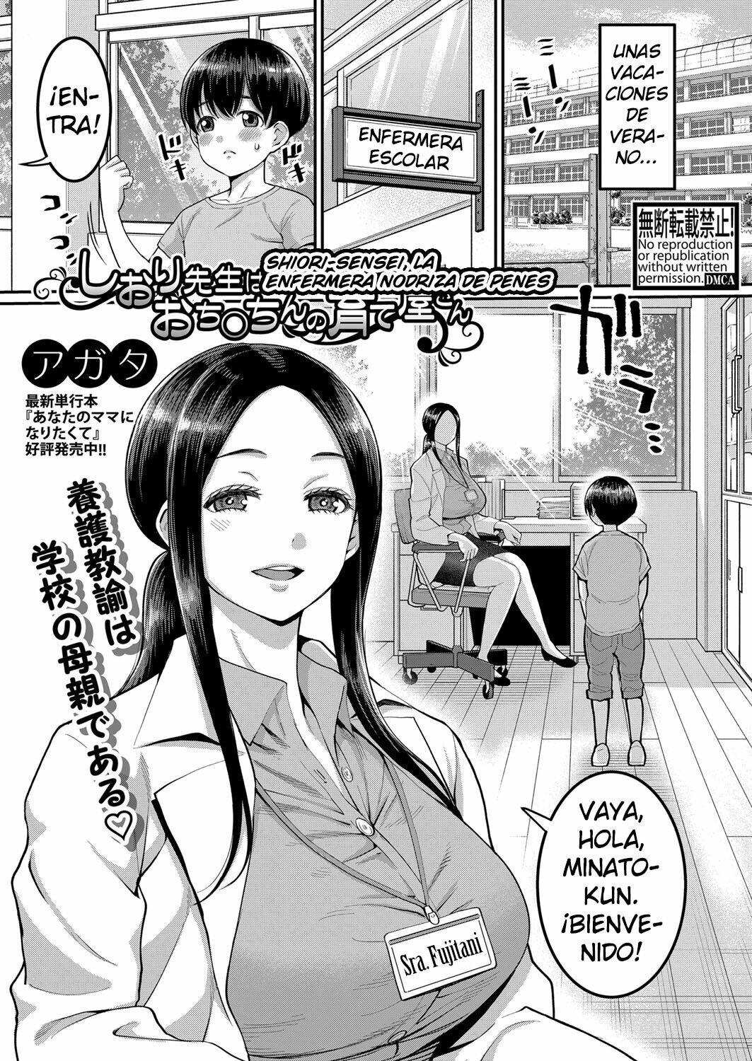 &#91;(Agata)&#93; Shiori Sensei wa Ochinchin no Sodateya-san Shiori-Sensei La enfermera nodriza de penes - 0