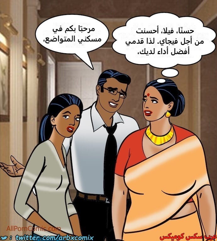 2409 فيلاما الجزء 92