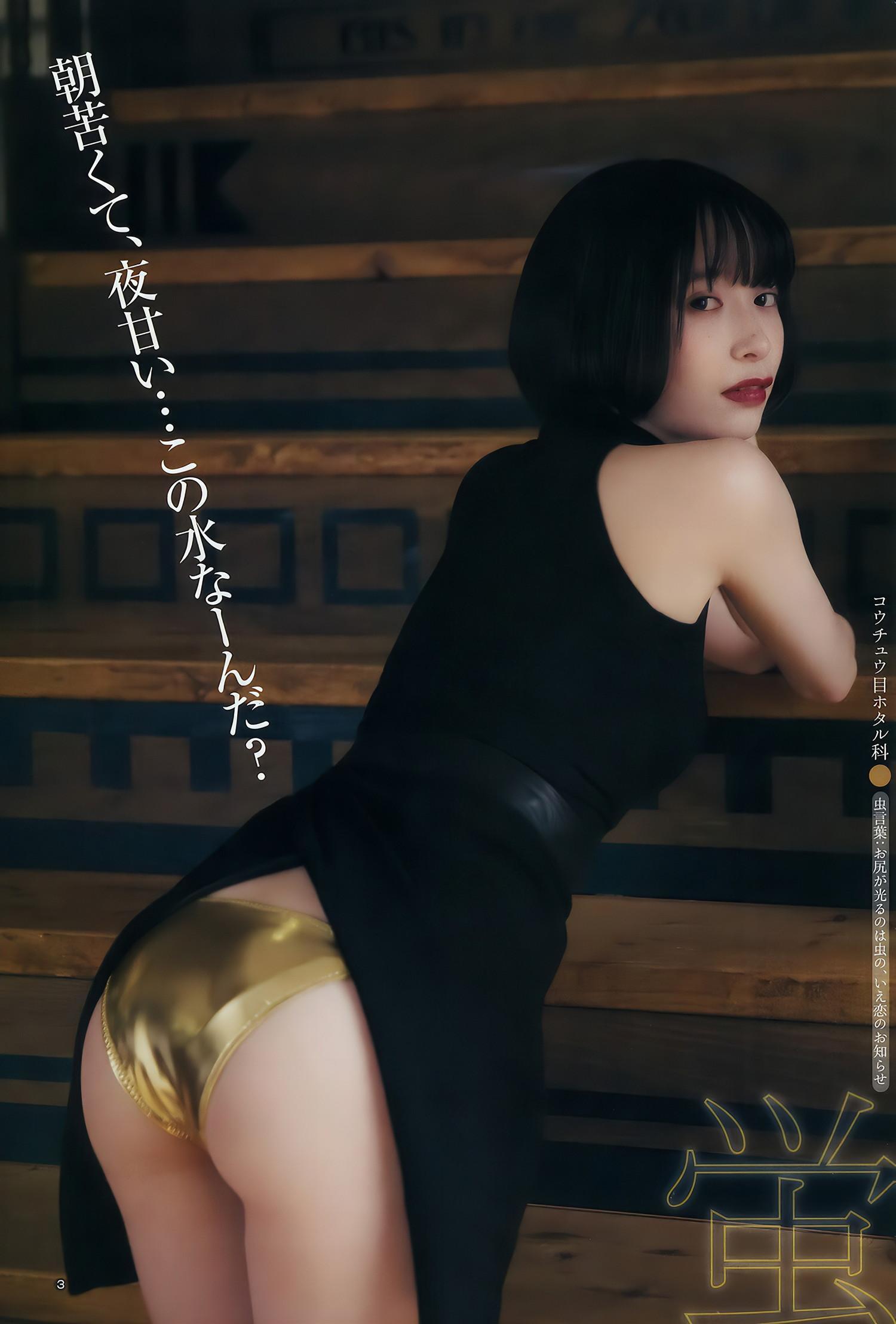 川崎あや 伊織もえ つぶら, Young Jump 2018 No.13 (ヤングジャンプ 2018年13号)(17)