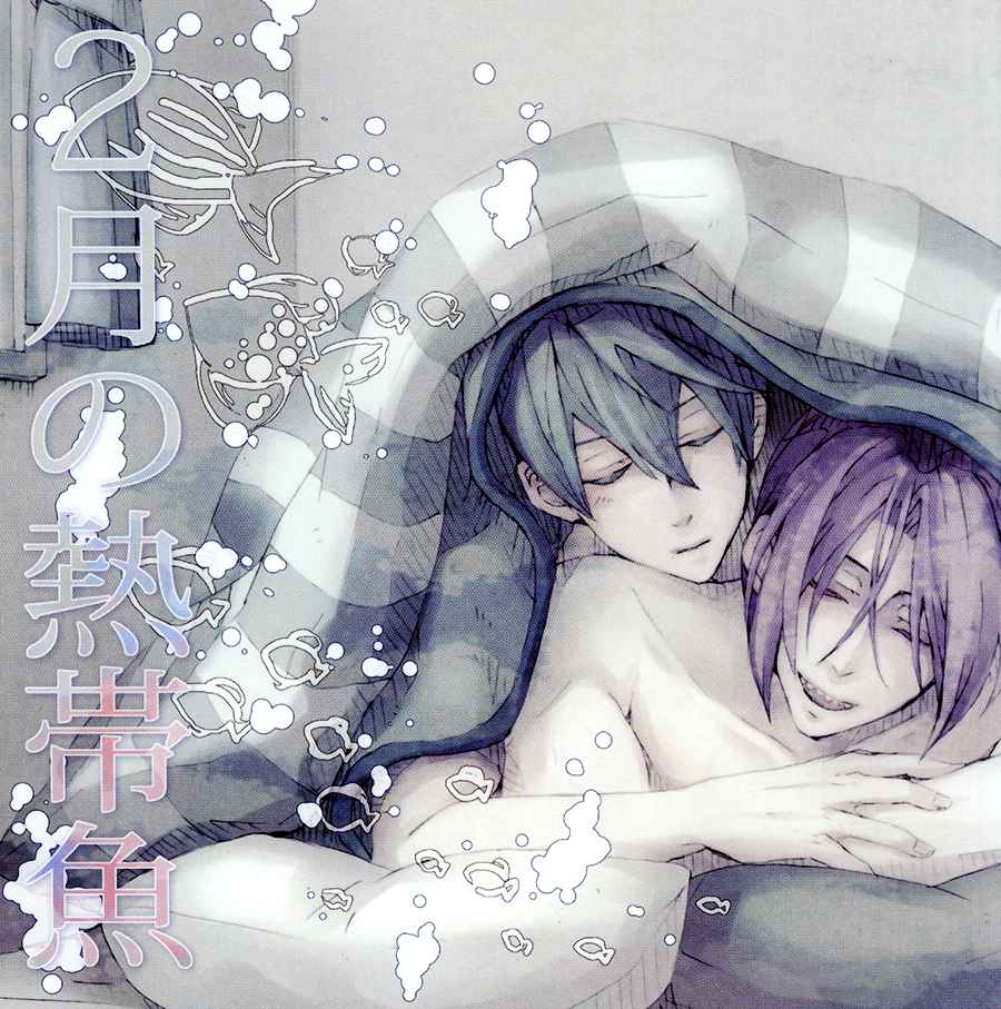 Doujinshi Free! Tropical Fish In February Chapter-1 - 0