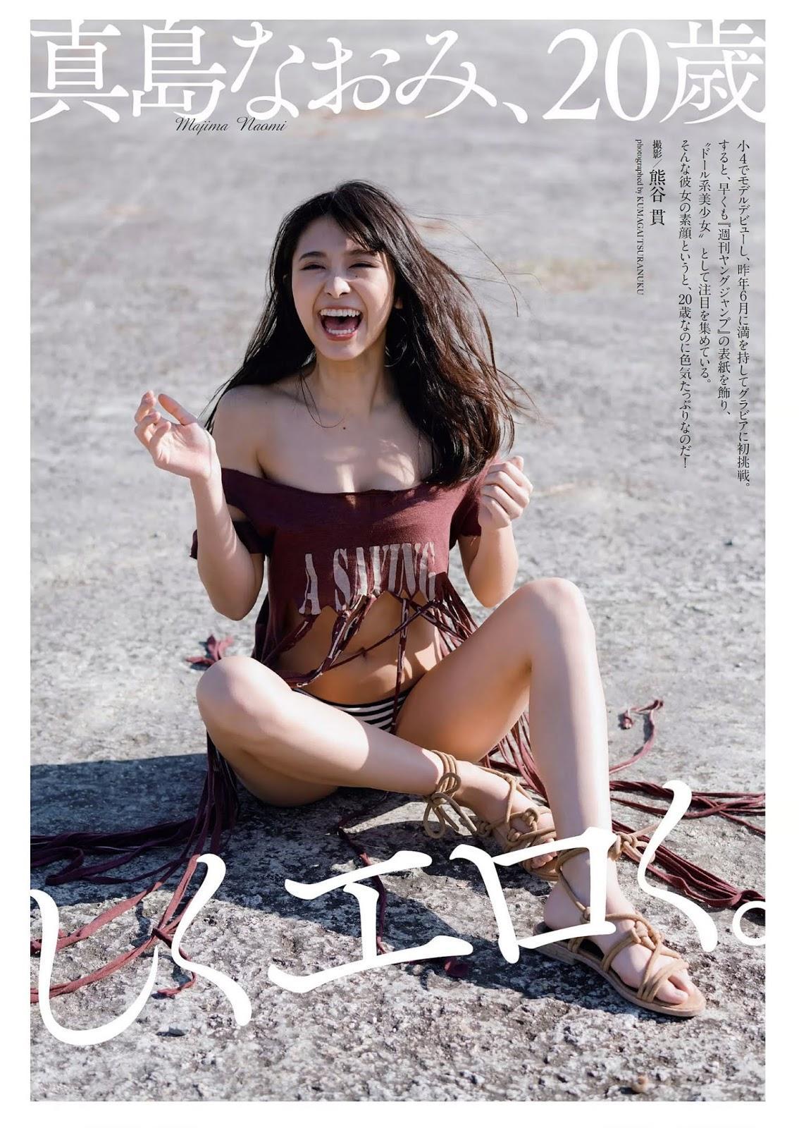 Naomi Majima 真島なおみ, Weekly Playboy 2019 No.03-04 (週刊プレイボーイ 2019年3-4号)(1)