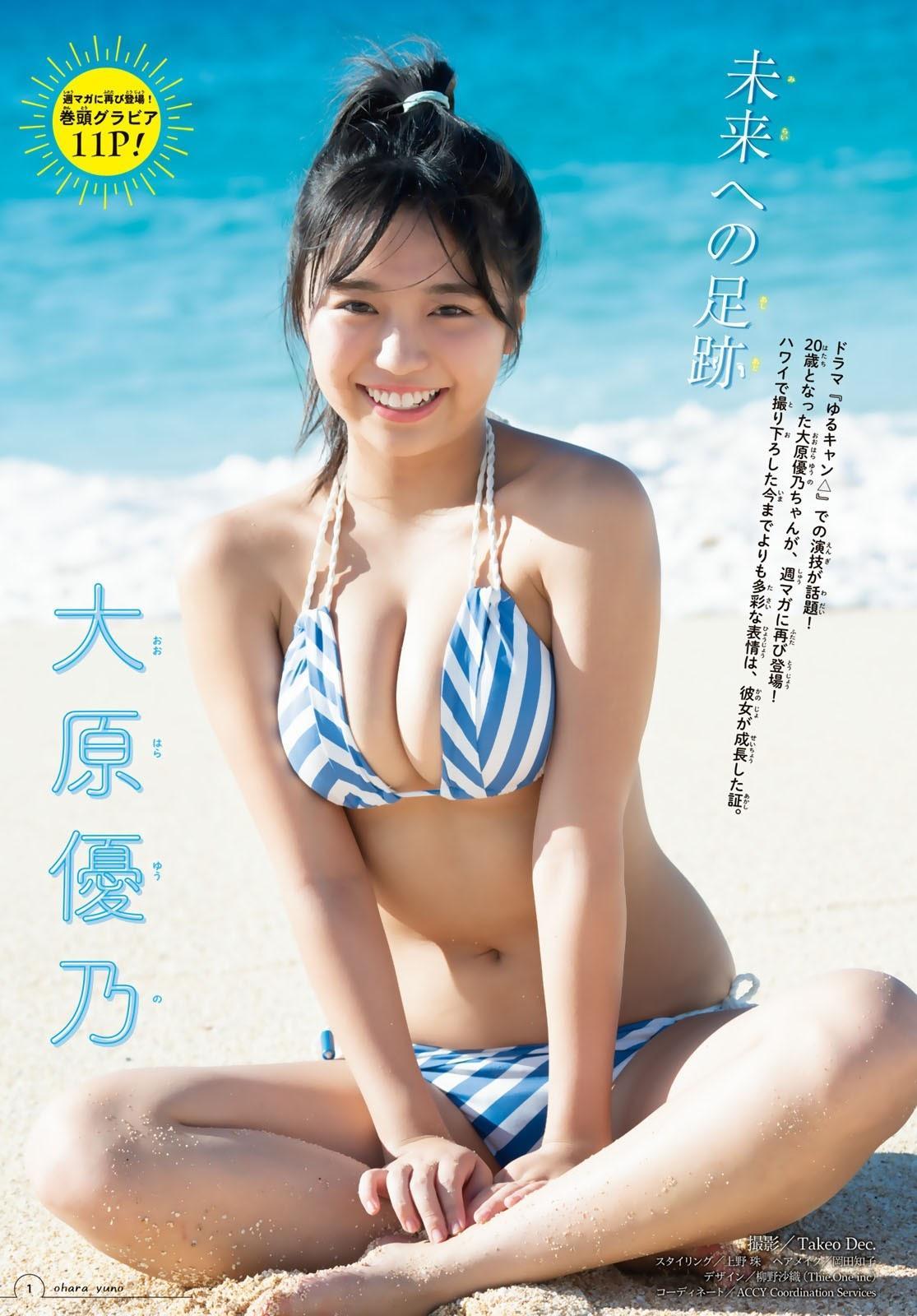 Yuno Ohara 大原優乃, Shonen Magazine 2020 No.11 (少年マガジン 2020年11号)(2)