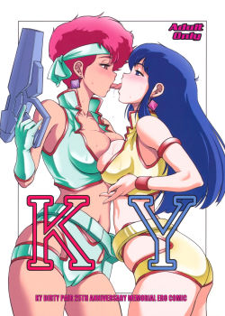 ky-dirty-pair