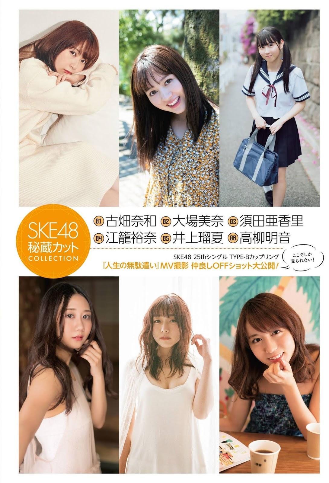 SKE48, ENTAME 2019.09 (月刊エンタメ 2019年09月号)(11)