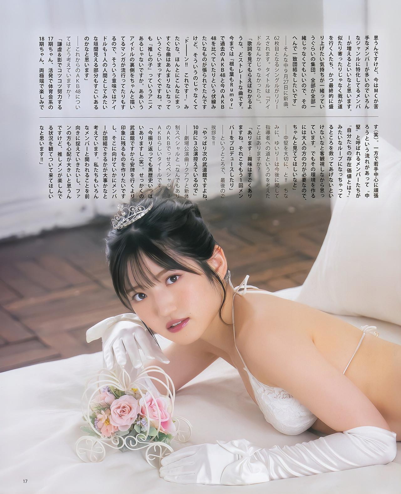 Yuiri Murayama 村山彩希, BOMB! 2023.10 (ボム 2023年10月号)(4)