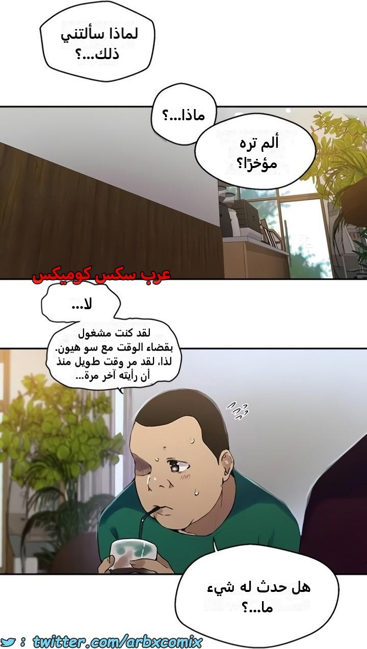 2472 صف سري الجزء 258