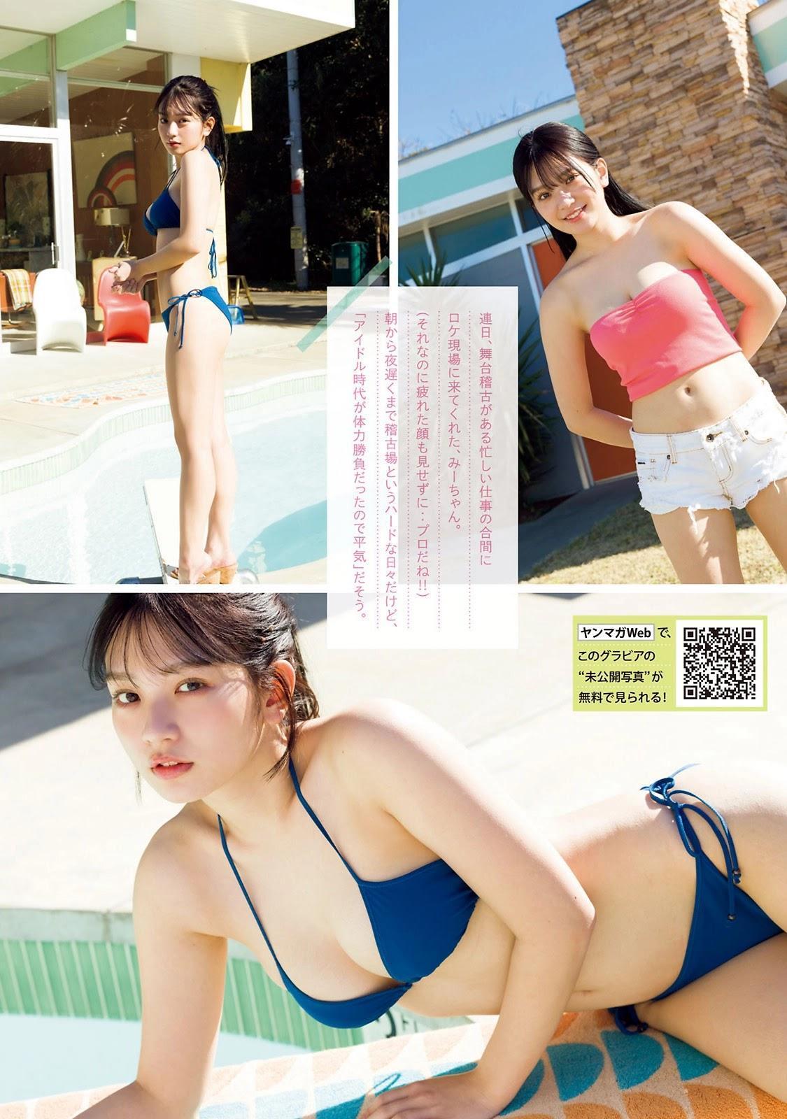 Midori Nagatsuki 長月翠, Young Magazine 2022 No.13 (ヤングマガジン 2022年13号)(3)