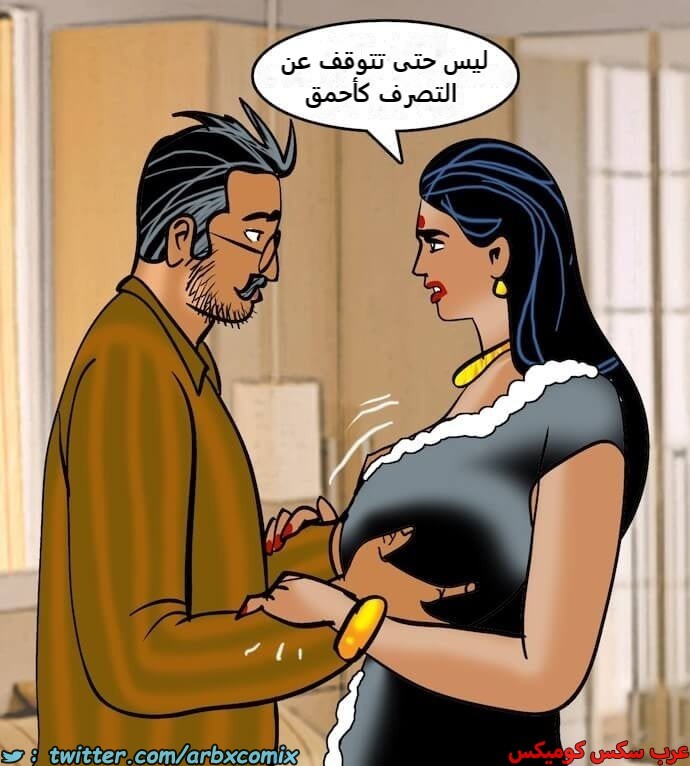 2401 فيلاما الجزء 84
