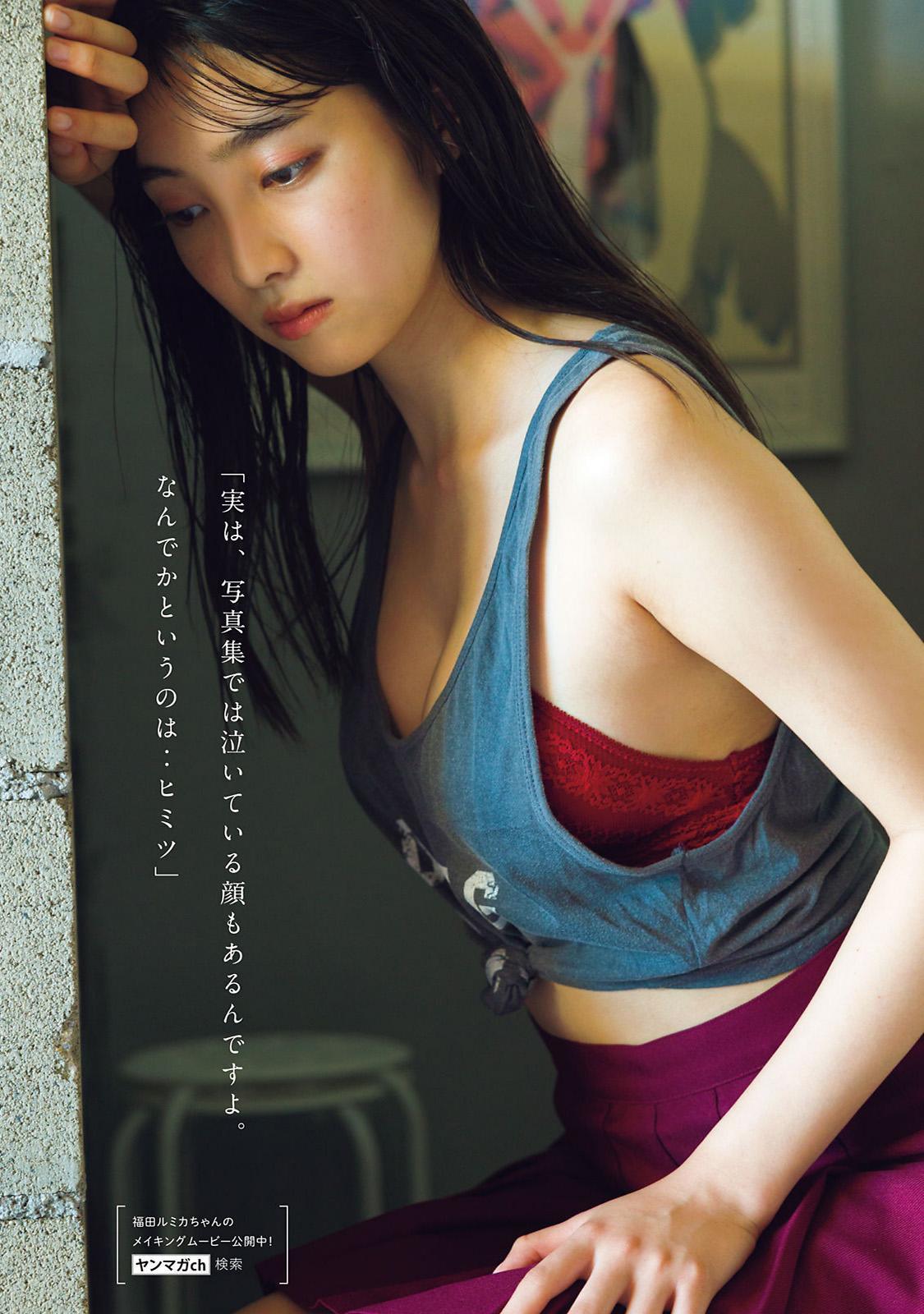 Rumika Fukuda 福田ルミカ, Young Magazine 2022 No.51 (ヤングマガジン 2022年51号)(9)