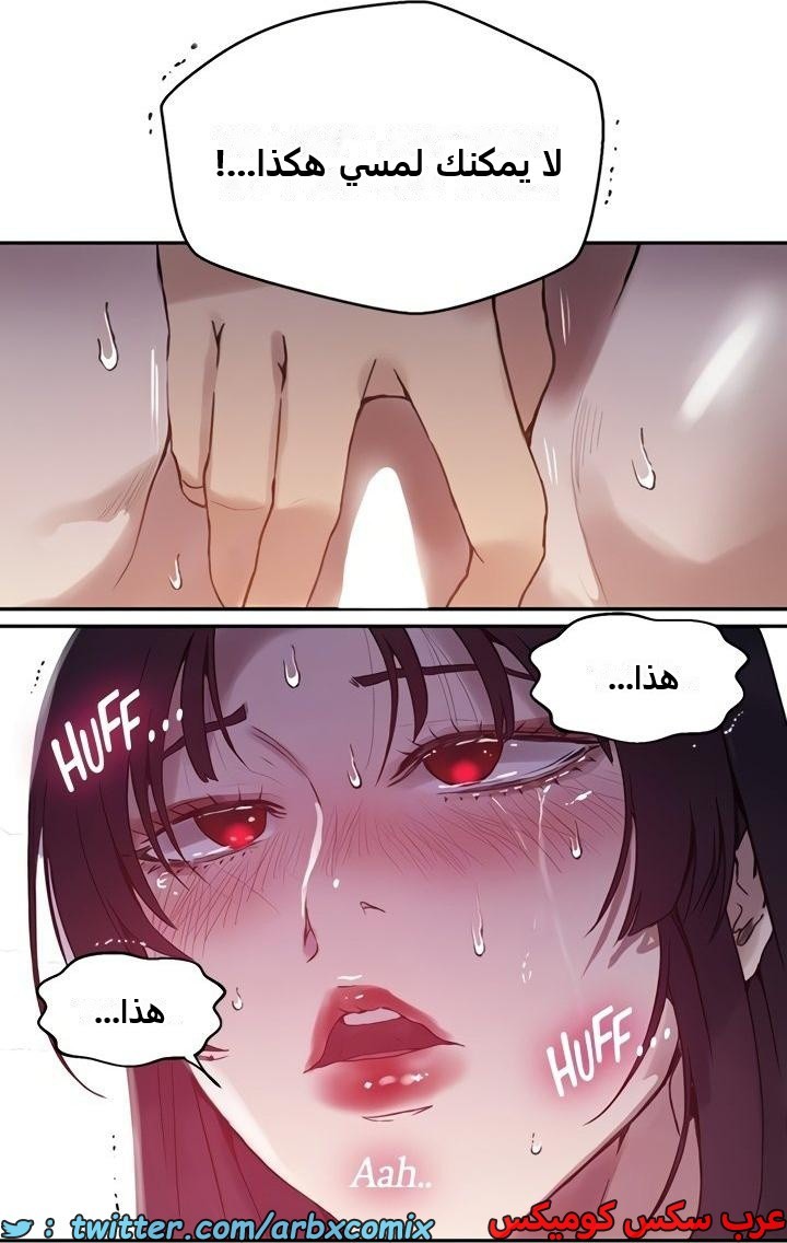2476 صف سري الجزء 260