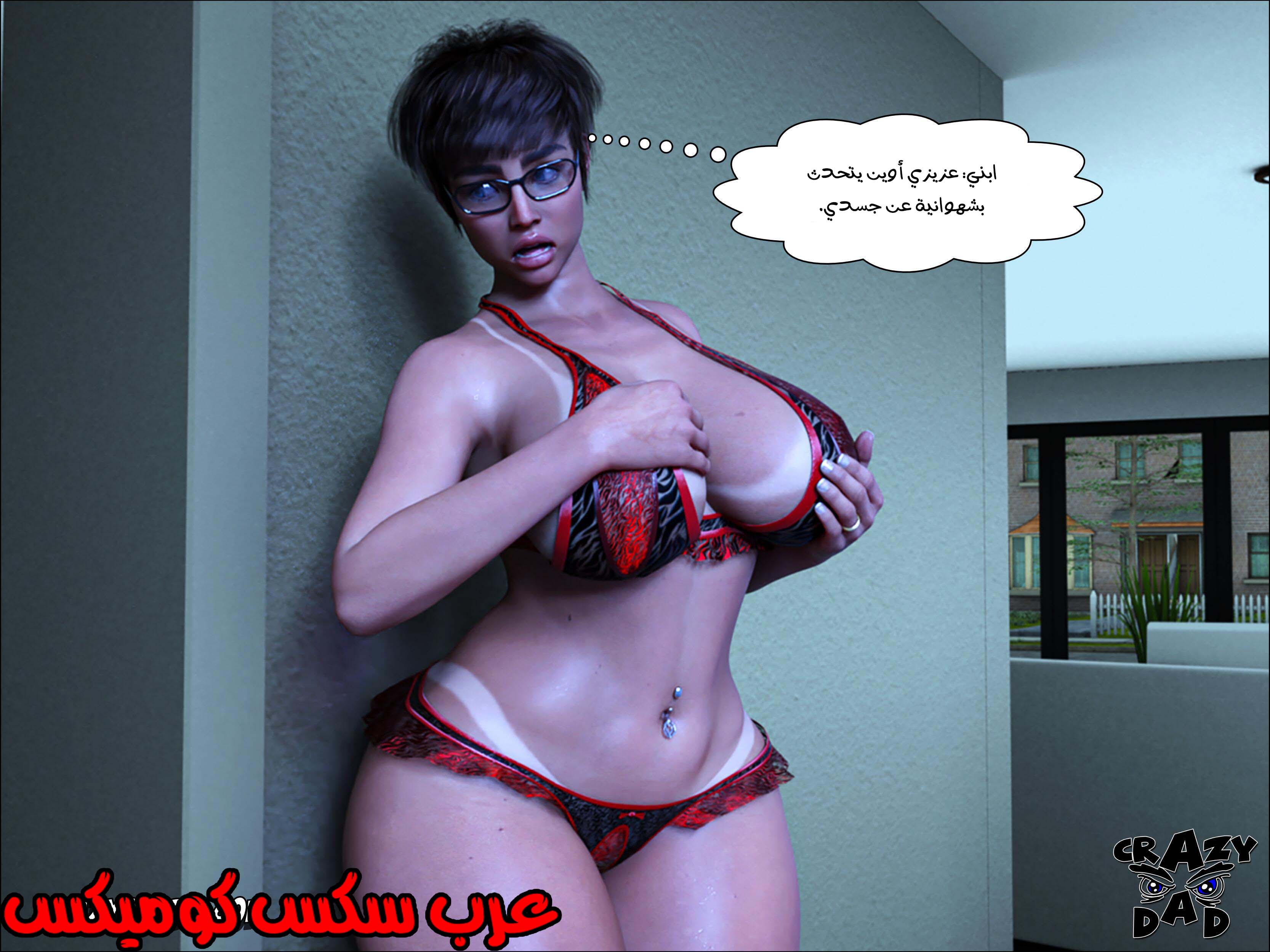 190 حكايات الطبيبه براندى الجزء 2