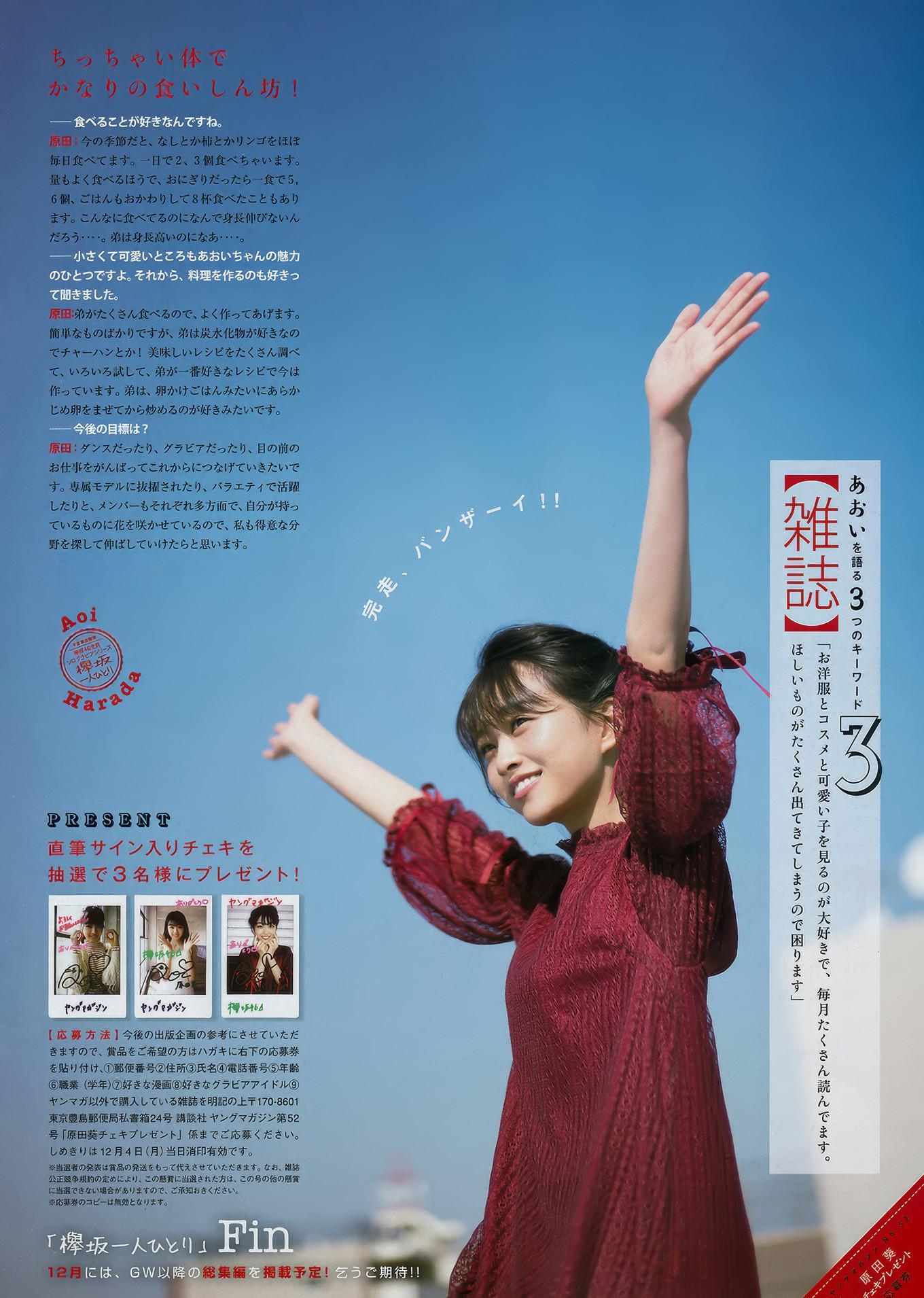 Rin Miyauchi 宮内凛, Young Animal Arashi 2018 No.06 (ヤングアニマル嵐 2018年6月号)(14)