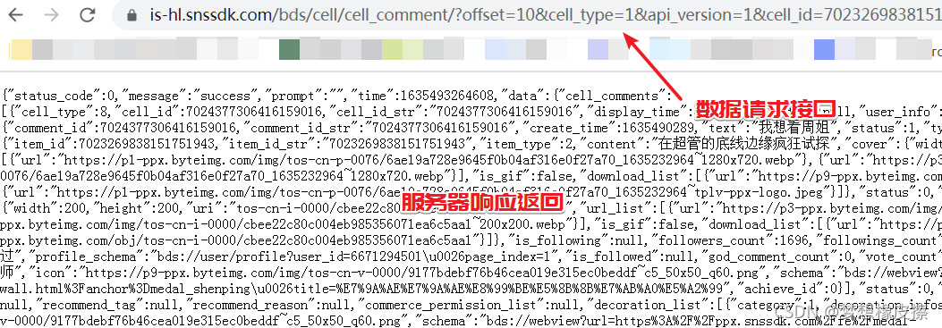 Python爬虫120例之案例58，手机APP爬虫，“武器库”的准备and皮皮虾APP的测试