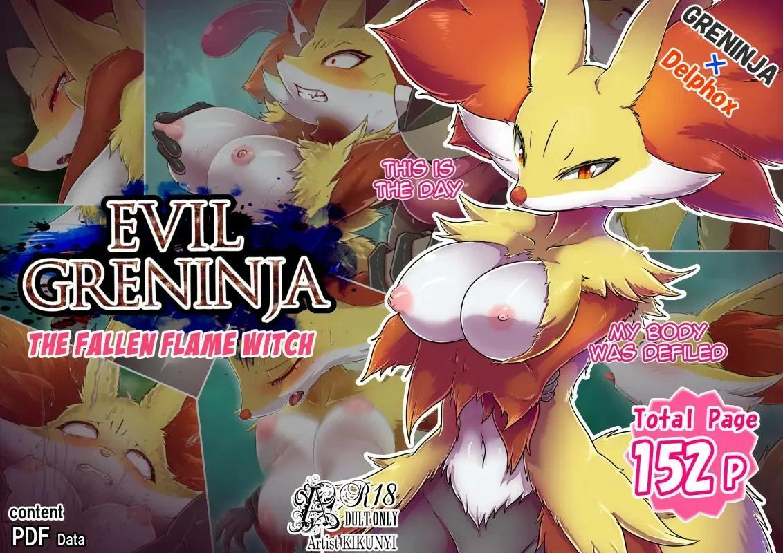 Evil Greninja x Delphox The Fallen Flame Witch - 0