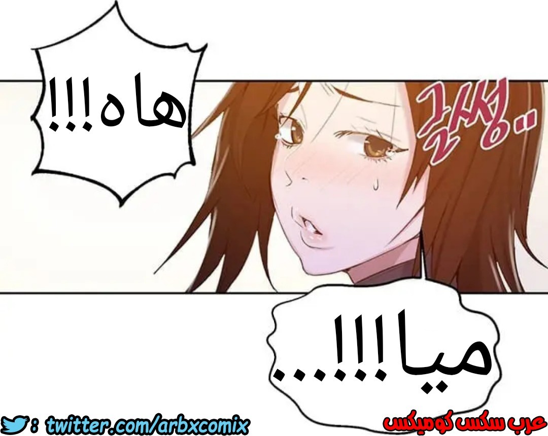 915 صف سري الجزء 54