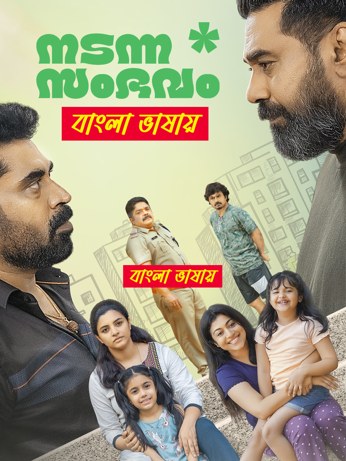 Nadanna Sambhavam 2024 Bengali Dubbed Mvoie ORG 720p UNCUT WEB-DL 1Click Download