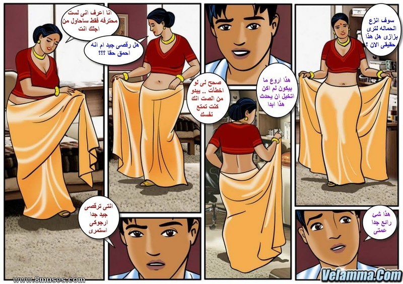 103 فيلاما الجزء 26
