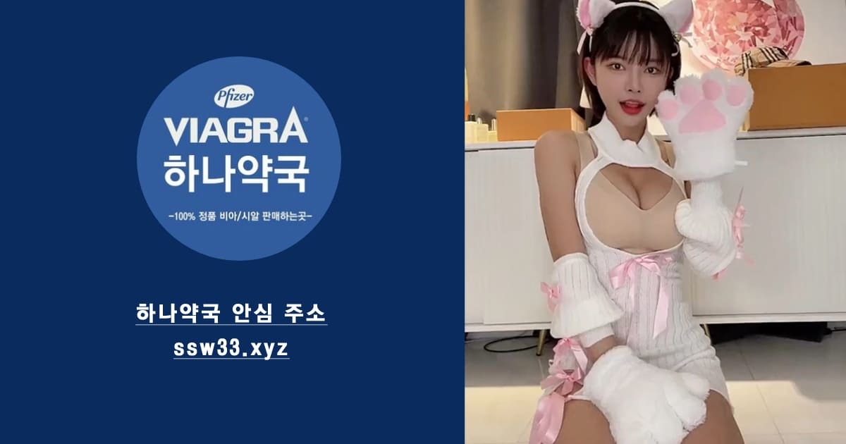 성기능회복약
