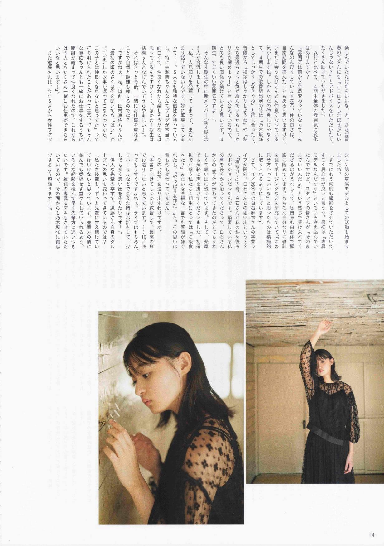 Sakura Endo 遠藤さくら, B.L.T. 2020.11 (ビー・エル・ティー 2020年11月号)(19)