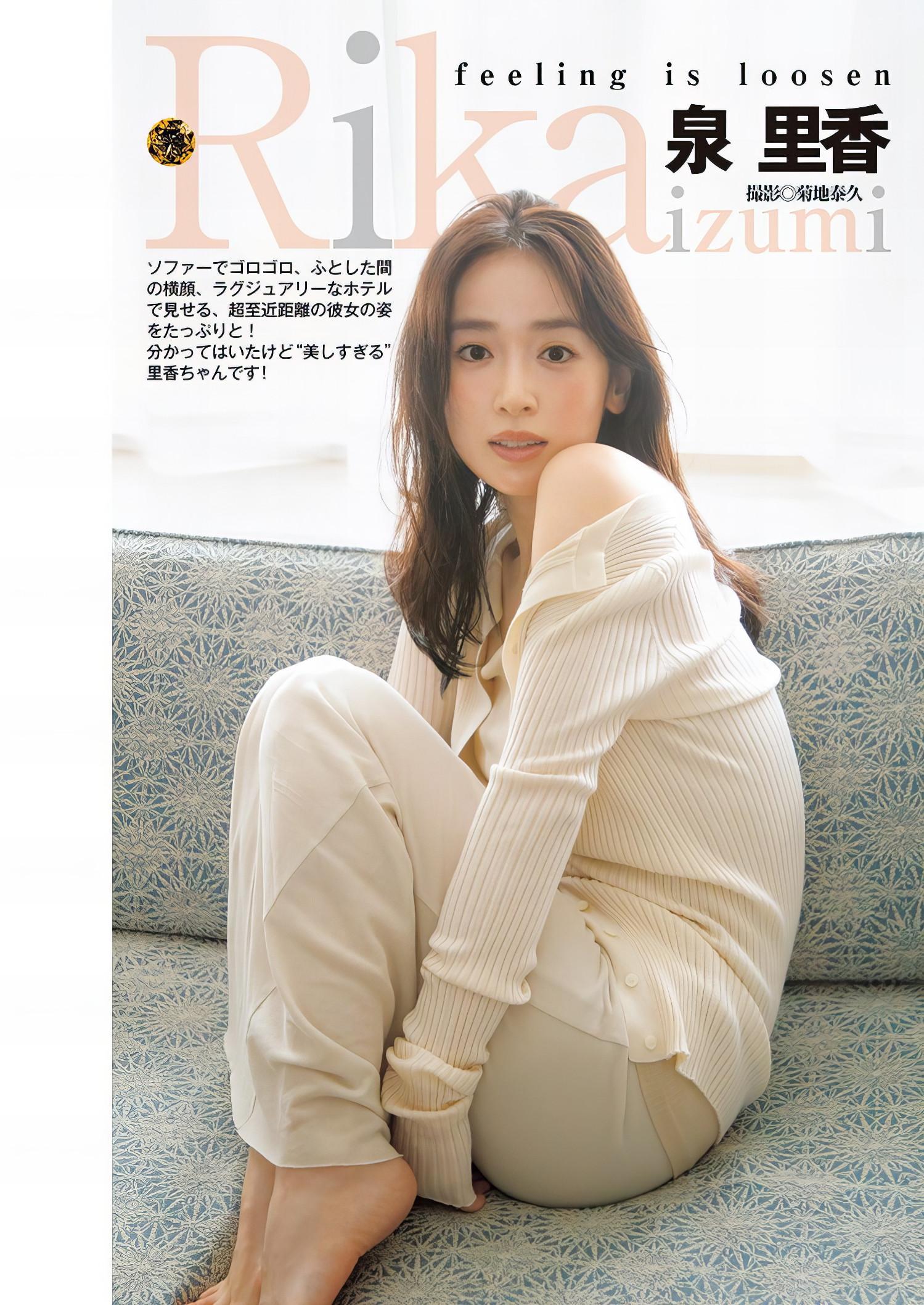 Rika Izumi 泉里香, Young Jump 2024 No.45 (ヤングジャンプ 2024年45号)(2)