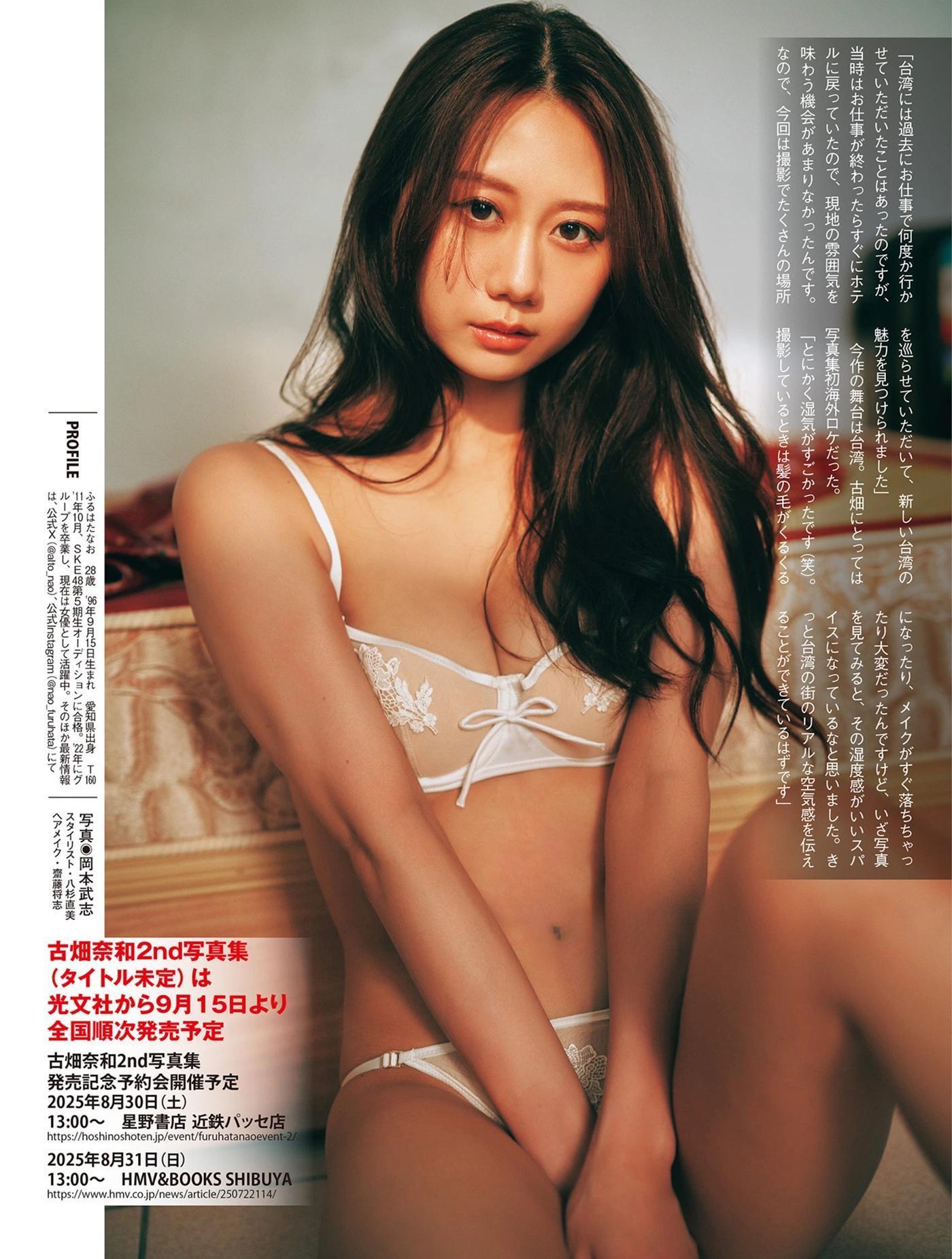 Nao Furuhata 古畑奈和, Maya Sugawara 菅原茉椰, FLASH 2025.09.02 (フラッシュ 2025年9月2日号)(4)