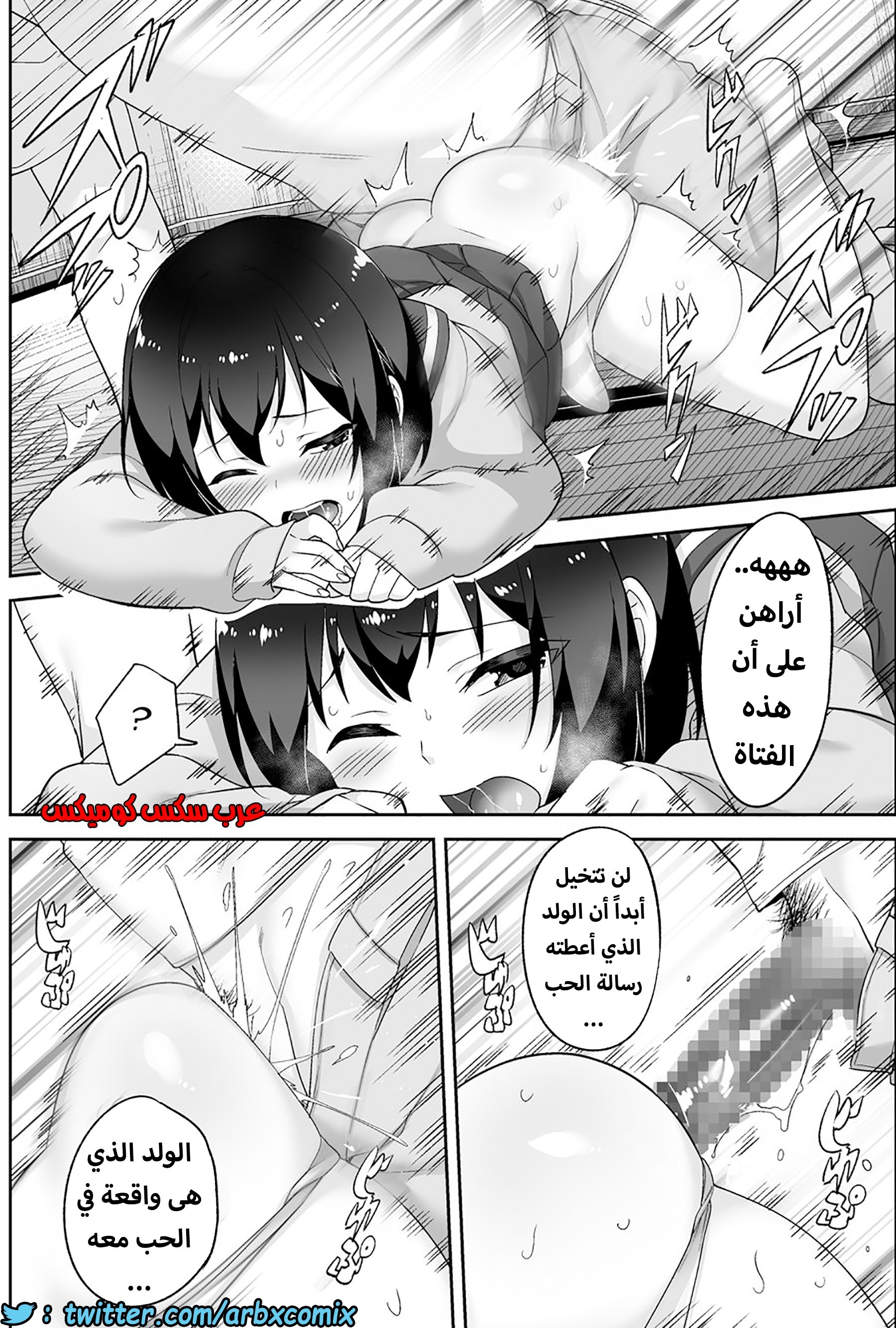 1204 الصغير الشهواني بشدة هو زوجتي الجزء 2