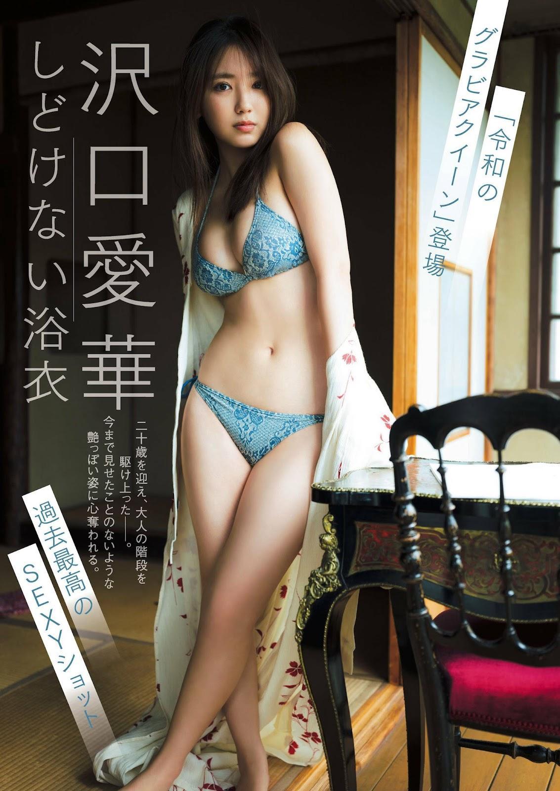 Aika Sawaguchi 沢口愛華, Shukan Gendai 2023.04.08 (週刊現代 2023年4月8日号)(1)