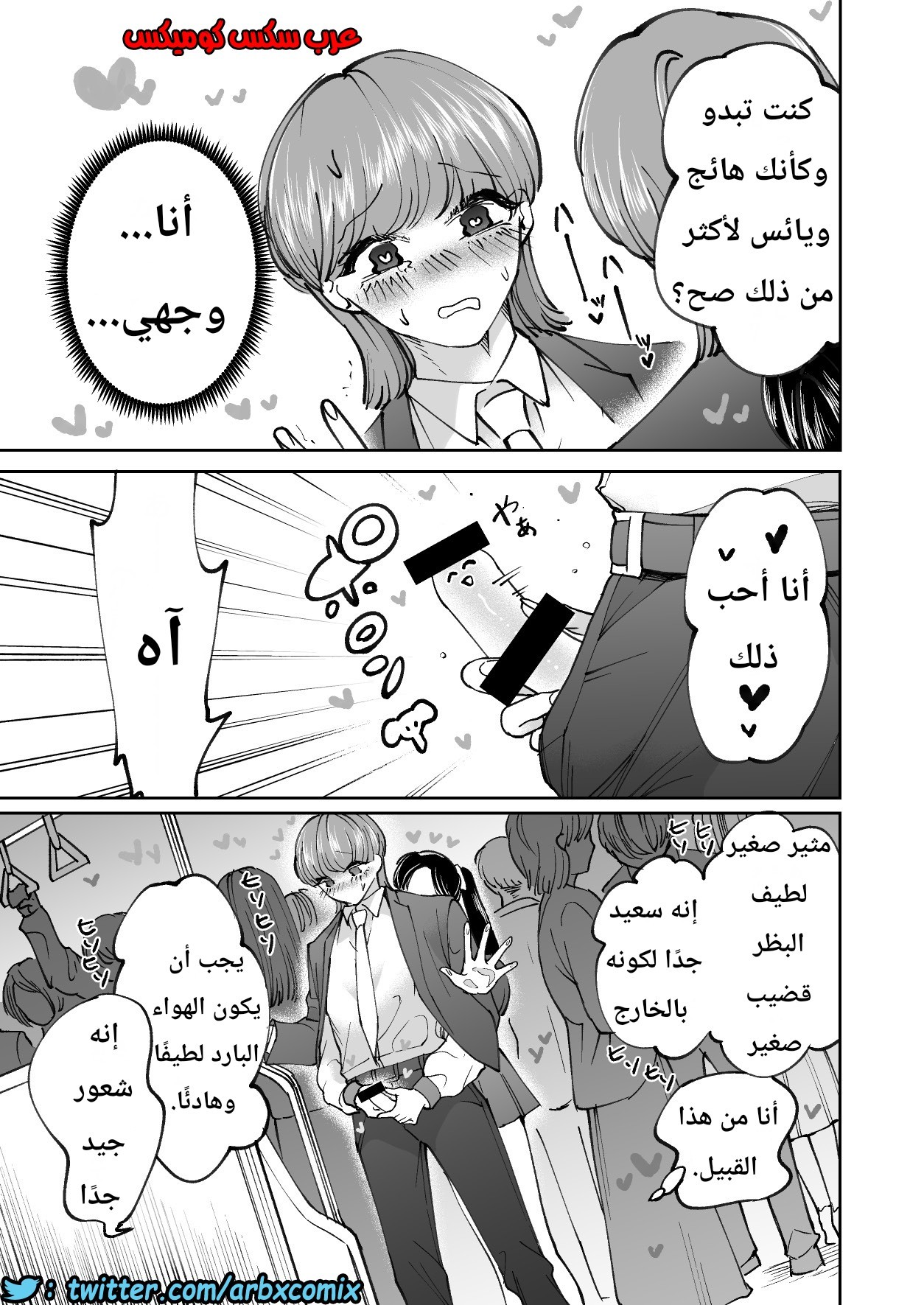 580 اغتصاب الرجل بالقطار