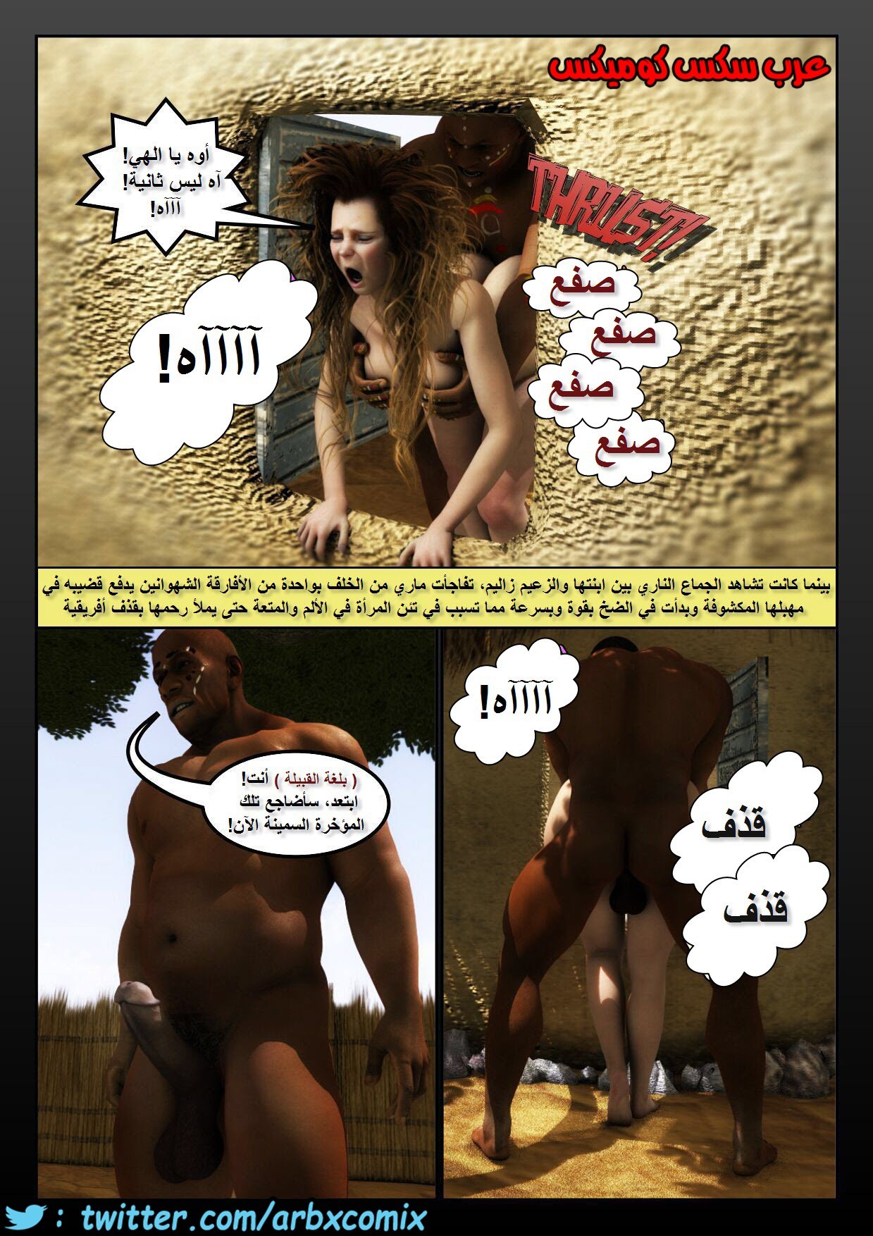 152 أفارقة الجزء 4