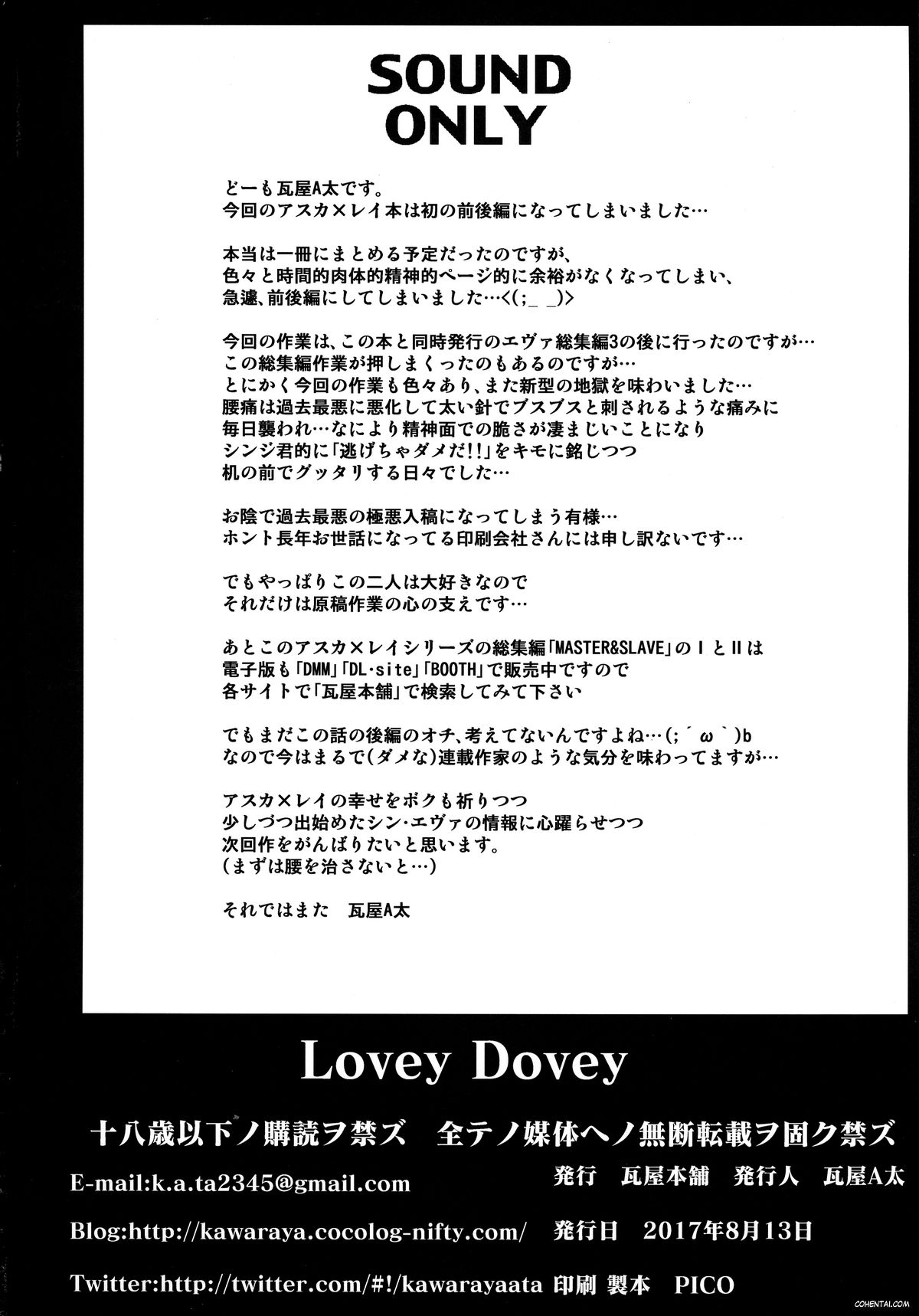 Lovey Dovey (Neon Genesis Evangelion)