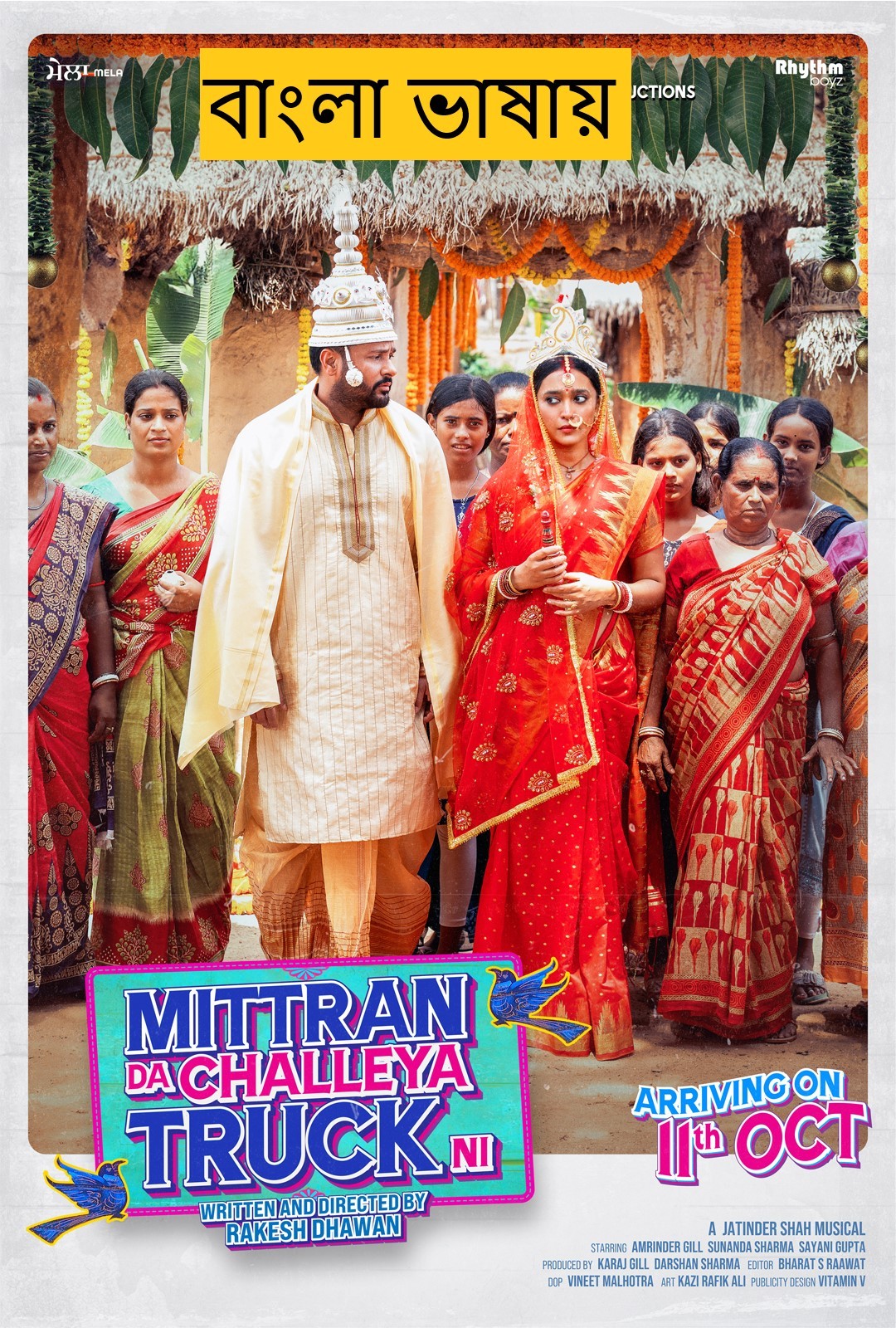 Mittran Da Challeya Truck Ni (2025) Bengali Dubbed Full Movie HDRip | 1080p | 720p | 480p | ESubs (No Ads)