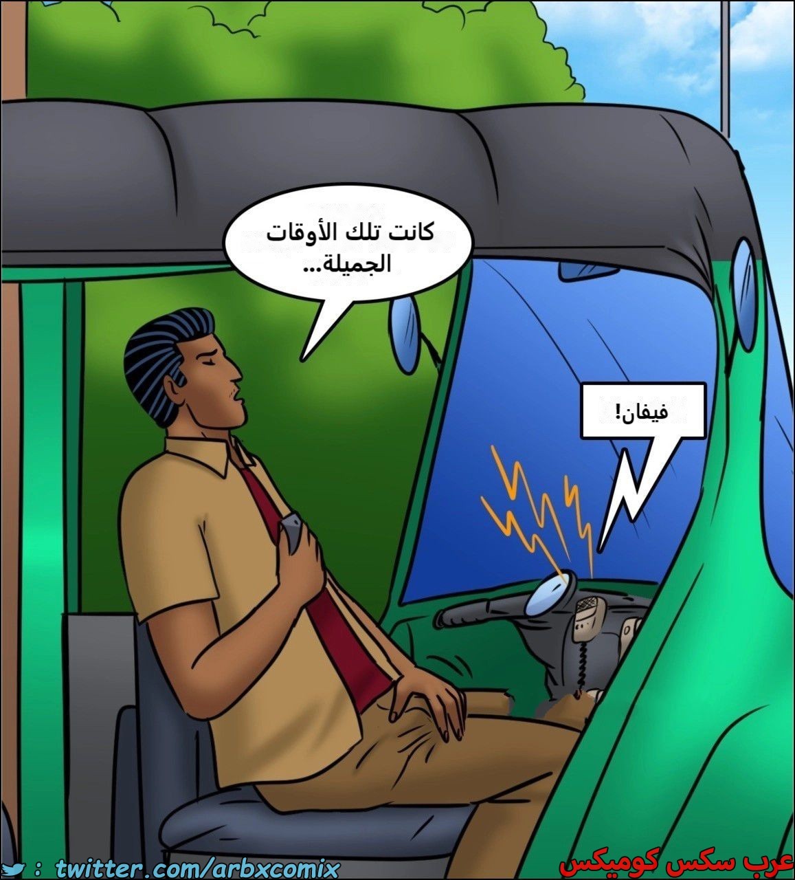 2444 فيلاما الجزء 126