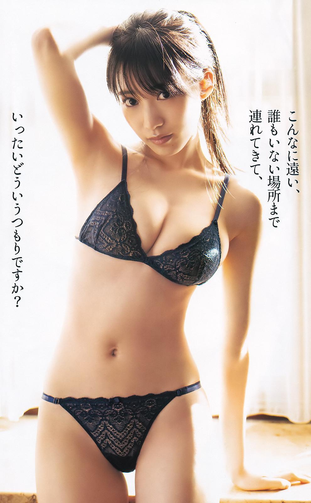 Sumire Yokono 横野すみれ, Young Jump 2020 No.06-07 (ヤングジャンプ 2020年6-7号)(8)