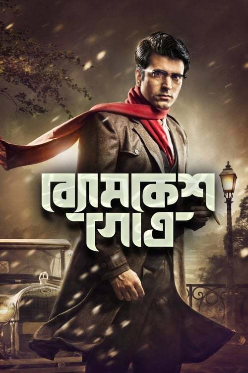 Byomkesh Gowtro 2025 Bengali Movie 720p WEB-DL 1Click Download