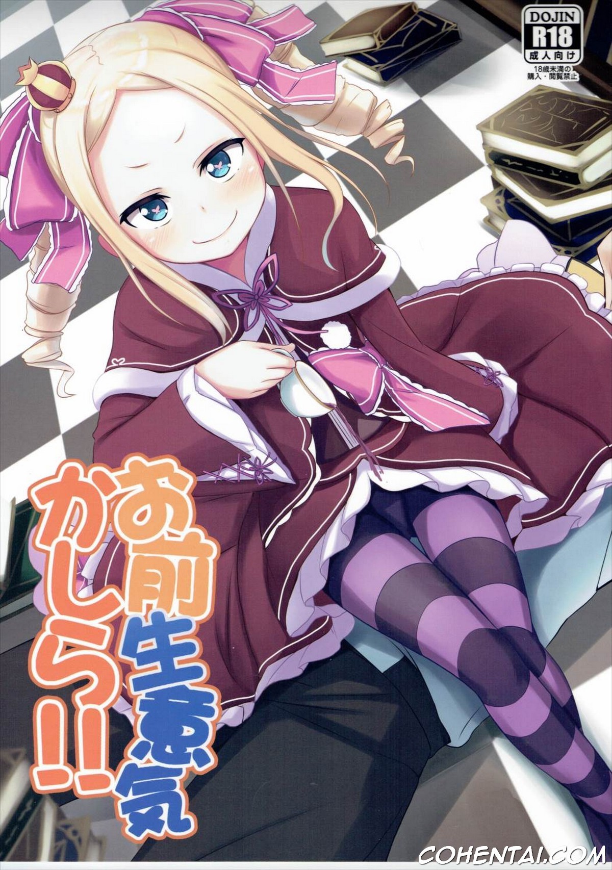 Omae Namaiki kashira!! (Re:Zero kara Hajimeru Isekai Seikatsu) xxx comics manga porno doujin hentai español sexo 