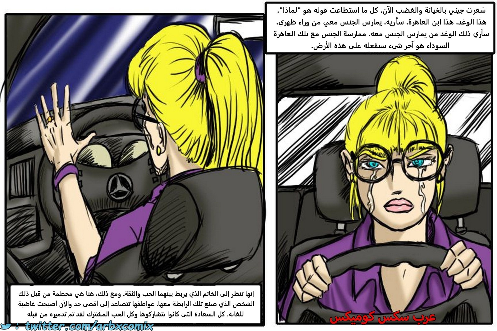 2180 خيانة الجزء 1