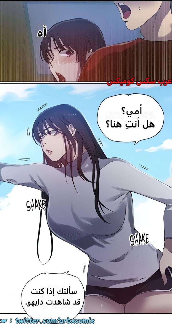 2363 صف سري الجزء 254