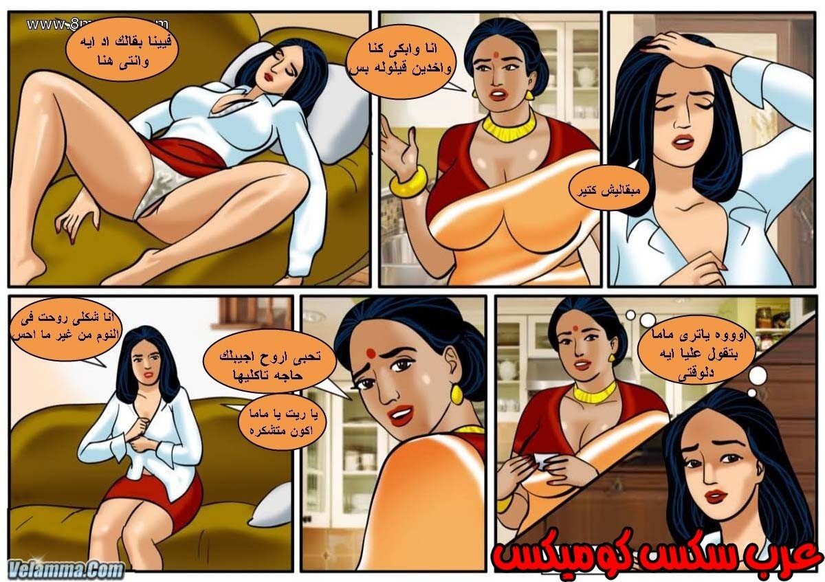 130 فيلاما الجزء 53