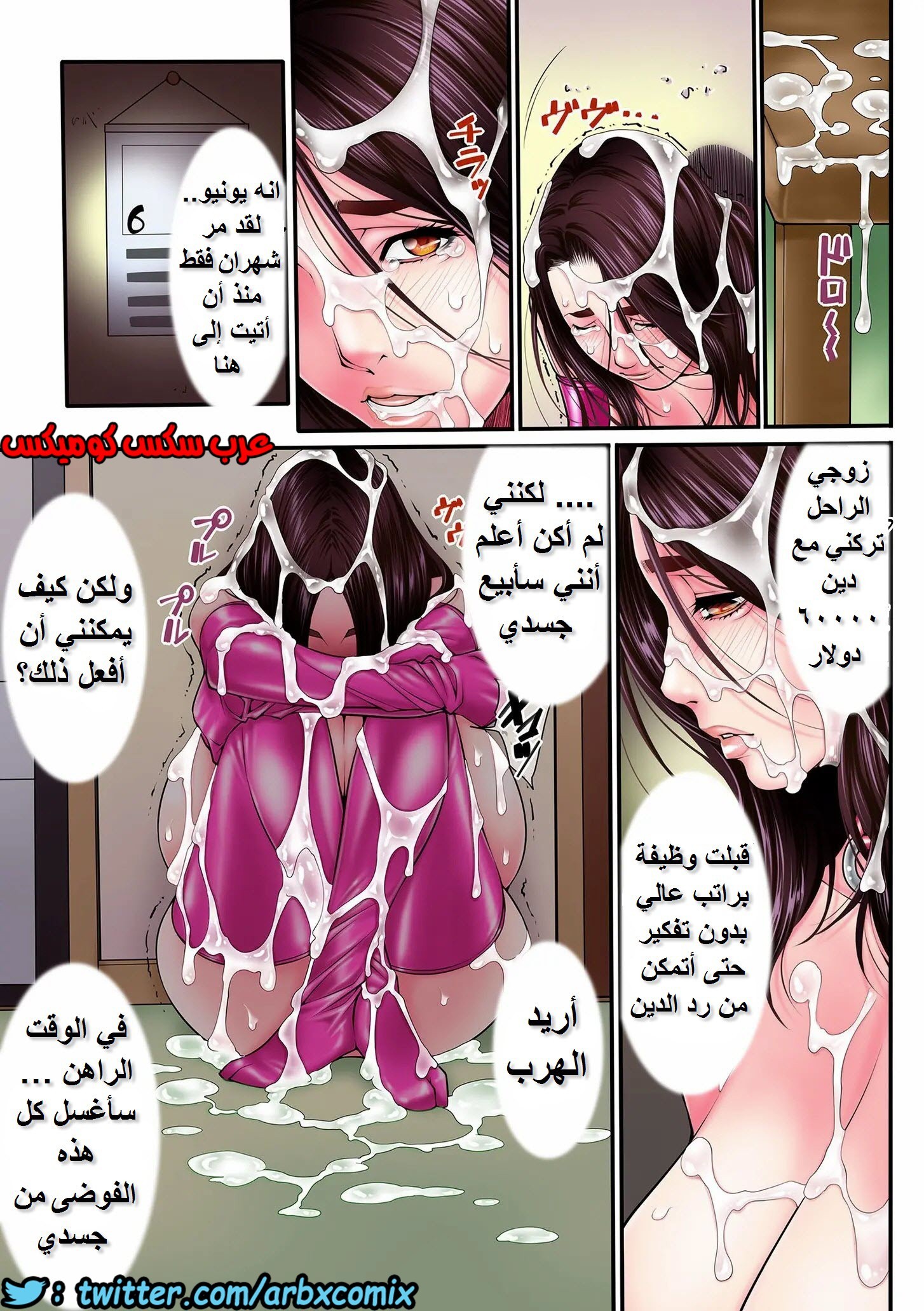 795 يوميات امرأة متزوجة الجزء 7