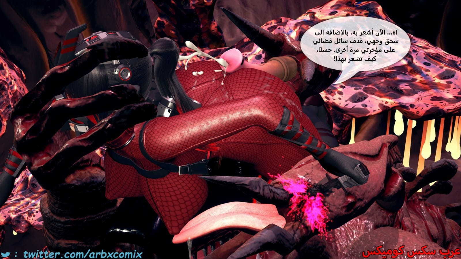2494 حياة فوتاناري الجزء 8