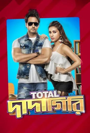 Total Dadagiri 2025 Bengali Movie 720p WEB-DL 1Click Download