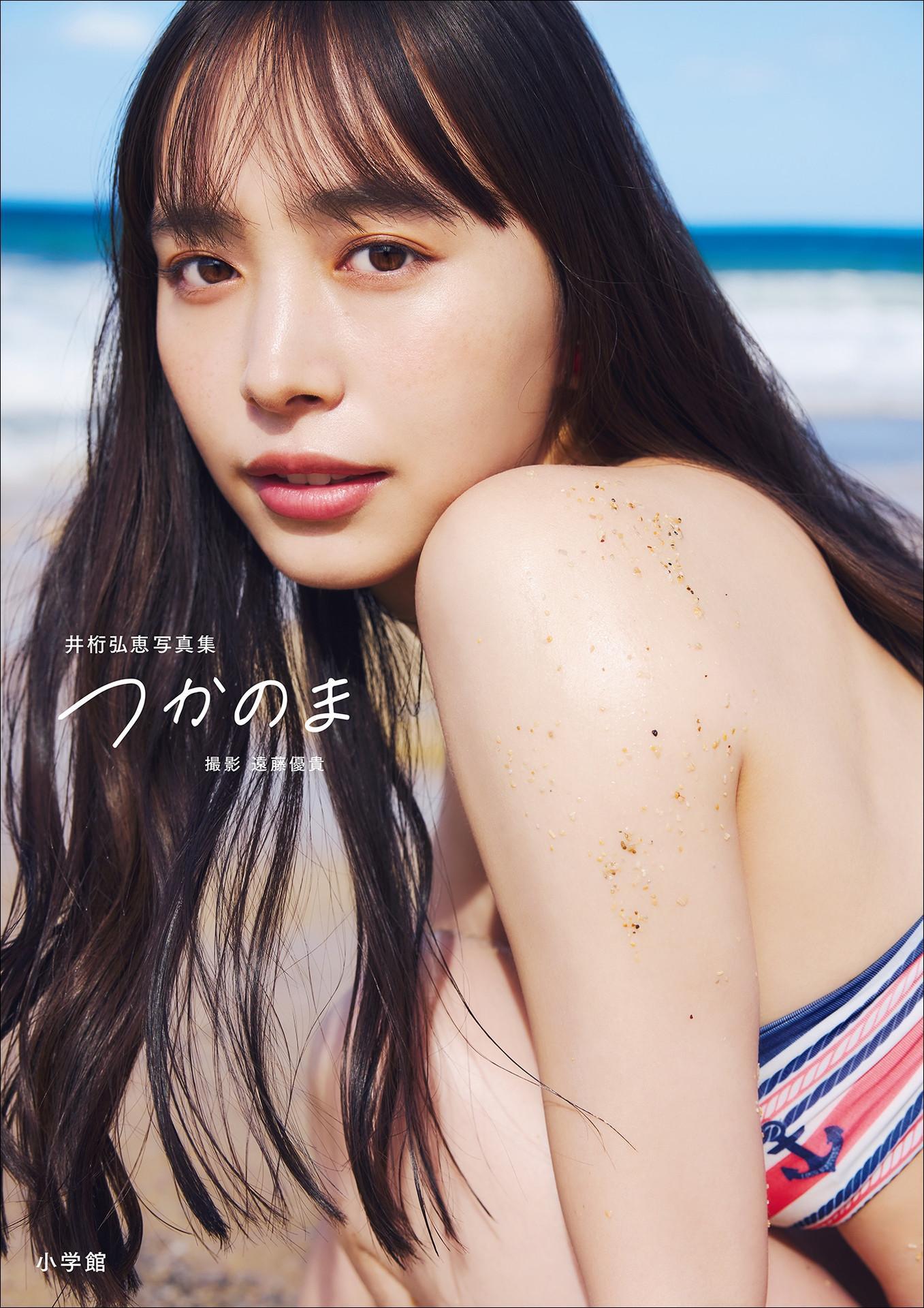 Hiroe Igeta 井桁弘恵, 写真集 「つかのま」 Set.01(1)