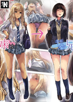 una-colegiala-gyaru-quien-fue-reformada-por-la-polla-de-su-hermano-otaku