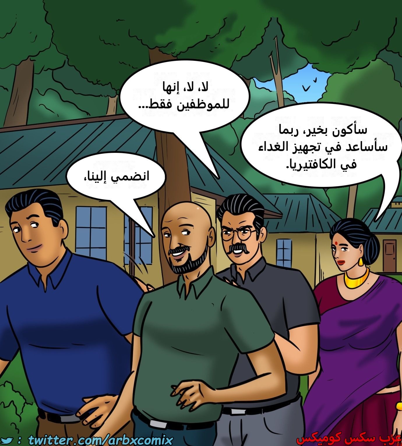2427 فيلاما الجزء 109