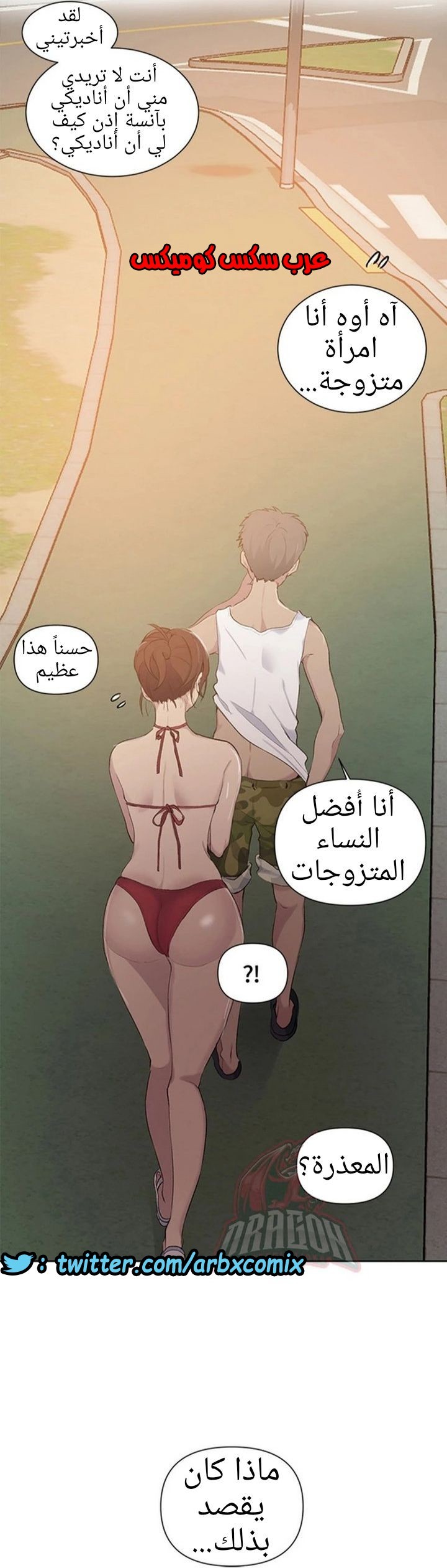910 صف سري الجزء 49